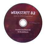 کتاب Werkstatt B2 اثر Spiros Koukidis And Artemis Maier انتشارات الوندپویان