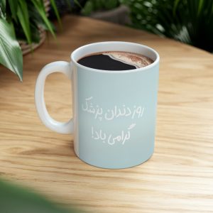 ماگ طرح روز دندان پزشک مدل NM3139