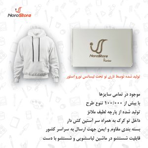 هودی زنانه نورو استور مدل قهوه کد NPC0033