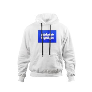 هودی زنانه نورو استور مدل نوشته کد NPC0199