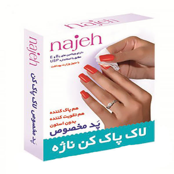 پد لاک پاک کن ناژه بسته 20 عددی