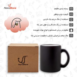 ماگ حرارتی نورو استور طرح انیمه Eighty Six کد NM0777