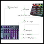 کیبورد مخصوص بازی اونیکوما مدل G27