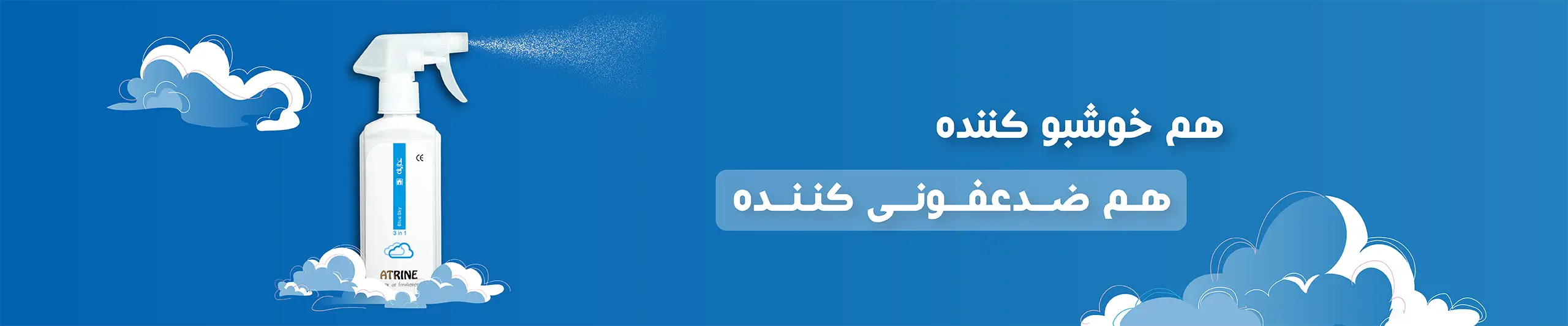 slide-atrine-desktop-v2