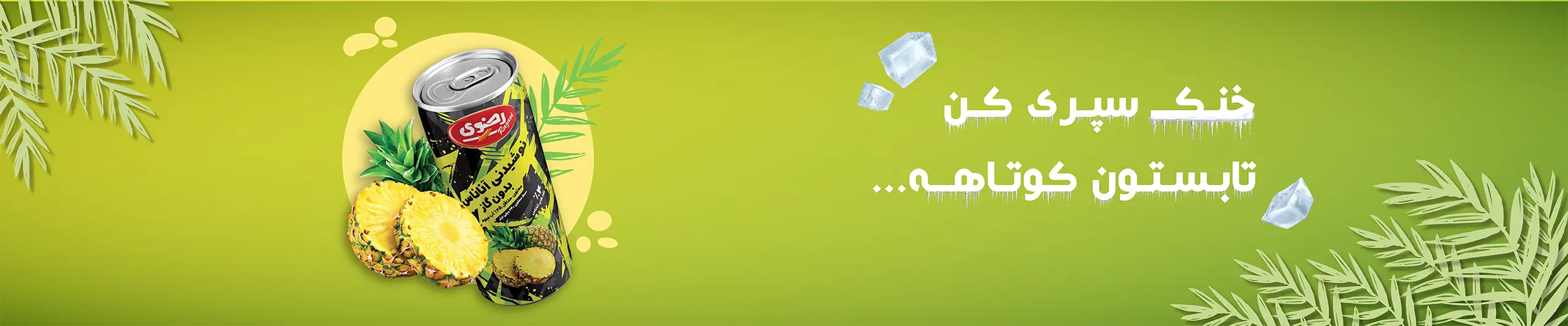 slider-razavi-desktop- 2