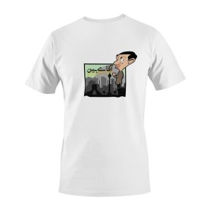 تیشرت پیران طرح آقای بین کد NP0137