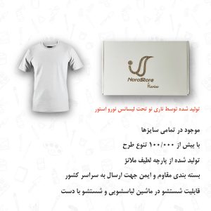تیشرت پیران طرح چشمان هنر کد NP0045