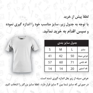 تیشرت پیران طرح اعتراضِ یک تخممرغ کد NP0223