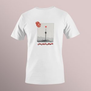 تیشرت پیران طرح یا هیچی یا بهترینش کد NP0022